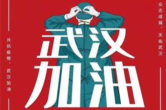 疫情無情人有情 ▏昌華國際傳遞愛，共同抗疫 